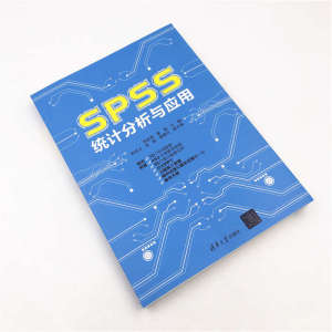 SPSS统计分析与应用 正版书籍 新华书店旗舰店文轩官网 清华大学出版社