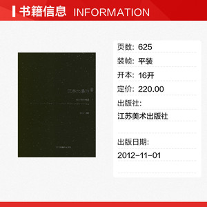 汉字大爆炸 董月夕 正版书籍 新华书店旗舰店文轩官网 江苏美术出版社