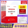 Товары от 新华文轩旗舰