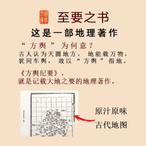 读史方舆纪要(10册) 中华书局 正版书籍 新华书店旗舰店文轩官网