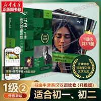 【Модернизированное издание】 Книжный червя 1 Уровень 2 2 подходит для первой и второй классов средней школы