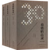 Guardian Collection 2014-2023 Chinese calligraphy and painting (all 3 volumes) Genuine books Xinhua Bookstore flagship store Wenxuan official website Culture and Art Publishing House