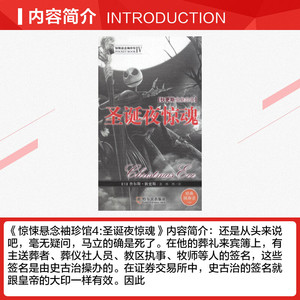 圣诞夜惊魂 （英）狄更斯；林博 恐怖悬疑推理犯罪小说看鬼故事畅销书籍排行榜 哈尔滨出版社 新华书店旗舰店文轩官网