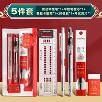 Базовый набор для вступительных экзаменов в аспирантуру Deli из пяти предметов