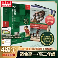 【Обновленное издание】 Bookworm Level 4 1 подходит для средней школы первой и второй средней школы второй