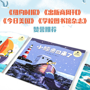 "暖暖的爱"国际大奖绘本(全5册) (英)本吉·戴维斯,(英)琳达·萨拉 正版书籍 新华书店旗舰店文轩官网 中信出版社