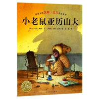 [Сад с книжкой с картинками] Мышонок Александр (Жизнь и семья)