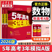 【2026a Edition】 Физика + математика