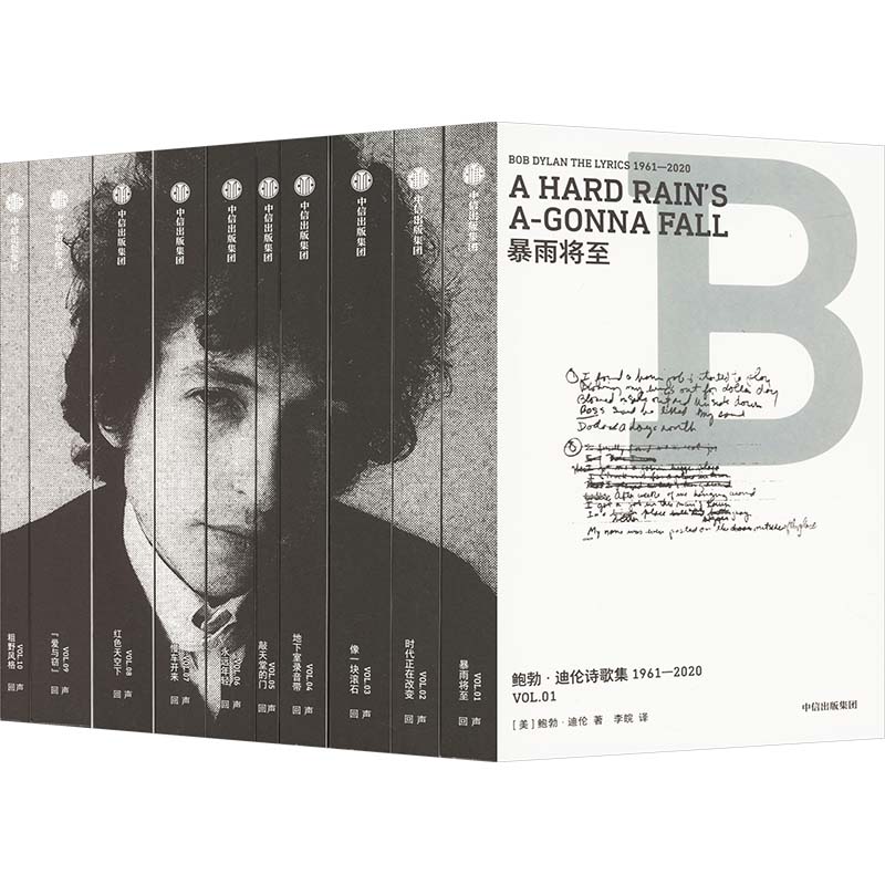 Bob Dylan Poems 1961-2020(1-10) (US) Bob Dylan Genuine books and novels bestsellers Xinhua Bookstore flagship store Wenxuan official website CITIC Publishing House