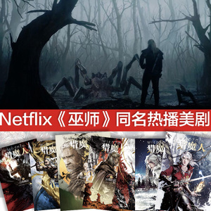猎魔人 卷2 宿命之剑 (波兰)安杰伊·萨普科夫斯基 正版书籍小说畅销书 新华书店旗舰店文轩官网 重庆出版社