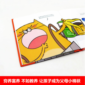 宝宝好习惯养成绘本全套3册 儿童行为规范好习惯养成 学校社会家庭精装硬壳绘本 0-3-6周岁睡前启蒙认知幼儿园儿童故事绘本书籍