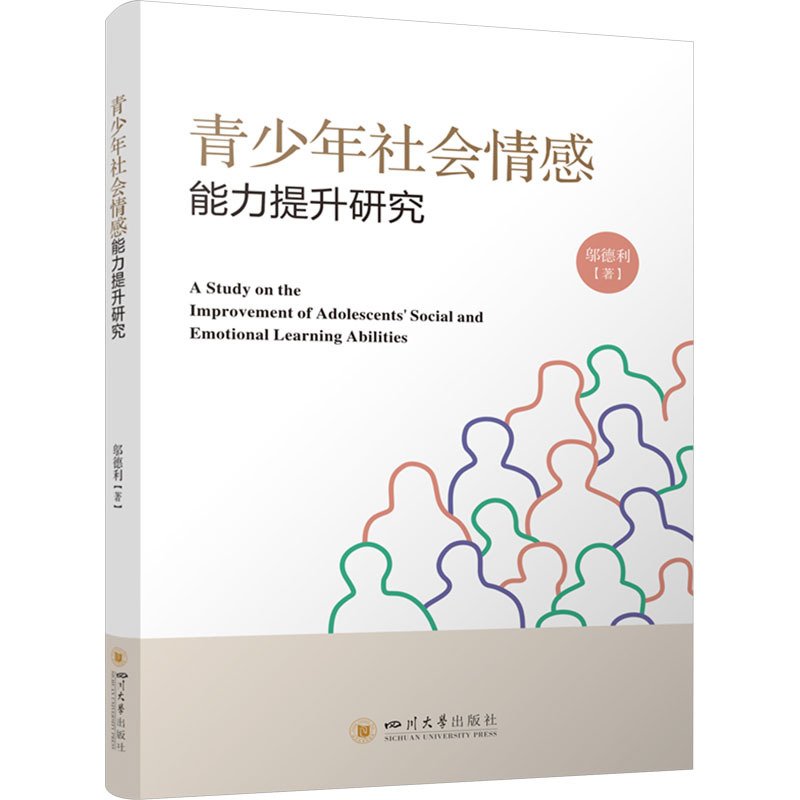 【Xinhua Wenxuan】Research on Enhancing Social Emotional Skills in Adolescents by Wu Deli, Authentic Books, Xinhua Bookstore Flagship Store Wenxuan Official Website, Sichuan University Press