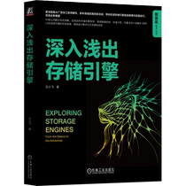 (Xinhua Wenxuan) Simple explanation of storage engine Wen Xiaofei Genuine books Xinhua Bookstore flagship store Wenxuan official website Machinery Industry Press