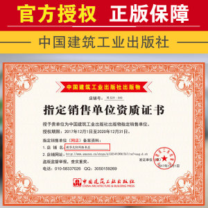 【二建市政习题】2020年市政公用工程管理与实务复习题集 二级建造师2020教材市政复习题集配套章节练习题库辅导 二建2021市政增项