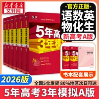 【2026a Edition】 Китайский, математика, английский и китайский