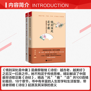 诗经 曲黎敏 著 唐诗宋词元曲正版古诗词大全文集鉴赏文学书籍 新华书店旗舰店文轩官网 江苏凤凰文艺出版社