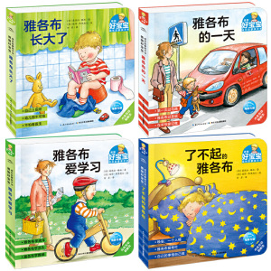 德国好宝宝成长启蒙亲子书(全7册) (德)桑德拉·格林 正版书籍 新华书店旗舰店文轩官网 长江少年儿童出版社