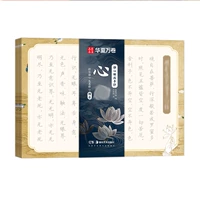 Твердая ручка【心.纺之】 Священные Писания, переписанные от руки обычным шрифтом.