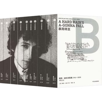 [Xinhua Wenxuan]Bob Dylan Poetry Collection 1961-2020 (1-10) (Usa) Bob Dylan Authentic Books, Novels, Bestsellers Xinhua Bookstore Flagship Store Wenxuan Official Website Citic Publishing House