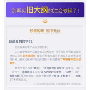 2021新版预售 注册会计2021会计+经济法2册 会计注册师全国统一考试辅导注会教材2021官方年cpa官方教材注册会计师教材cpa2021教材