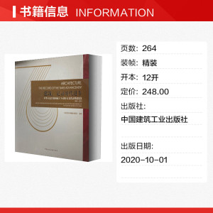 建筑,记录时代进步 中华人民共和国成立70周年江苏代表性建筑集 1949-2019 正版书籍 新华书店旗舰店文轩官网 中国建筑工业出版社