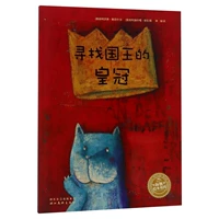 [Сад с книжками с картинками] В поисках королевской короны (Жизнь·Самосознание)