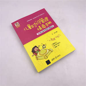 儿童时间管理情商手册 30天让孩子的学习更自立 王宏 正版书籍 新华书店旗舰店文轩官网 清华大学出版社 育儿其他素质教育 文教
