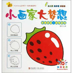 水果蔬菜.美味食物 童茗 编 正版书籍 新华书店旗舰店文轩官网 青岛出版社
