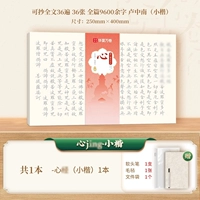 Кисть【心.纺之】сутра, написанная от руки мелким обычным шрифтом + бесплатная мягкая ручка + фетр.