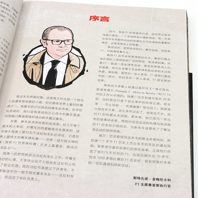 F1 Grand Prix Full Speed ​​Record Full Color Collector's Edition (English) Written by Will Buxton Genuine Book Xinhua Bookstore Flagship Store Wenxuan Official Website
