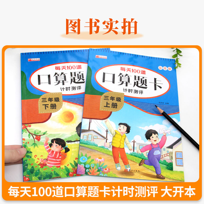 2024秋现货！小学数学课课练 五年级上册 苏教版：学霸的秘密武器