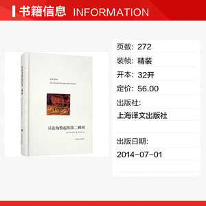 从街角数起的第二棵树 (美)E.B.怀特 正版书籍小说畅销书 新华书店旗舰店文轩官网 上海译文出版社