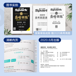 语法填空(高考)/巅峰训练 马德高 正版书籍 新华书店旗舰店文轩官网 上海交通大学出版社