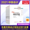 Товары от 新华文轩旗舰