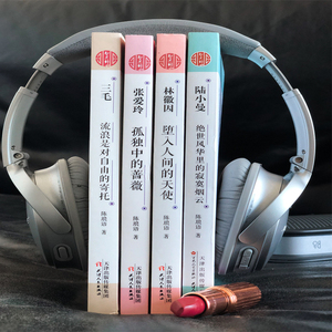 民国才女人物传记系列(4册) 陈琅语 著 名人人物传记自传正版图书籍 天津人民出版社 新华书店旗舰店文轩官网