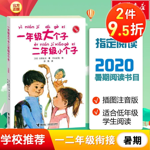 Классическое чтение для первого класса для школьников, подходит для подростков, 6-7-8 лет, материалы для чтения