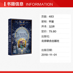 100:科幻之书 2 异站 库尔特冯内古特(Kurt Vonnegut Jr.) 等 姚向辉 等 科幻小说正版畅销书籍　新华书店旗舰店文轩官网　北京联