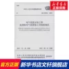 Товары от 新华文轩旗舰