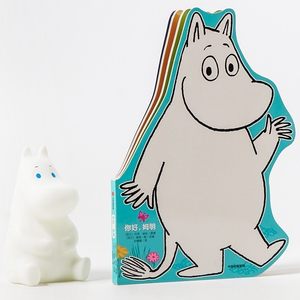 你好,姆明 (芬)托芙·扬松(Tove Jansson) 正版书籍 新华书店旗舰店文轩官网 中信出版社