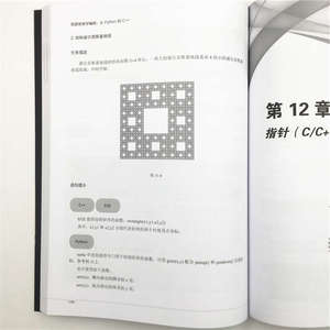 我跟爸爸学编程:从Python到C++ 正版书籍 新华书店旗舰店文轩官网 清华大学出版社