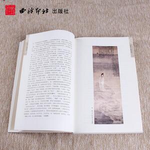 千里共婵娟 中华中秋 月亮诗词品读 正版书籍小说畅销书 新华书店旗舰店文轩官网 西泠印社出版社