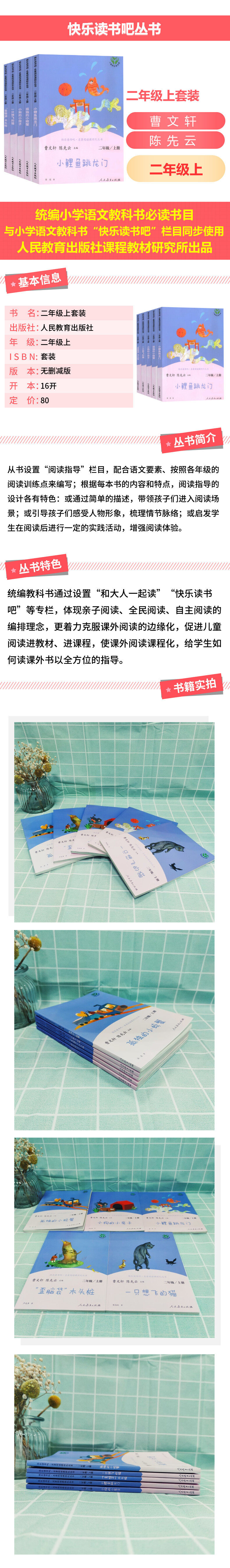 暑假老师推荐必读课外书 图1