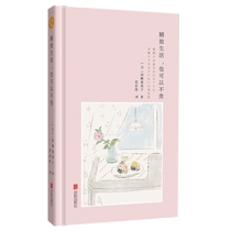 (Xinhua Wenxuan) Exquisite life can be inexpensive