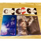 [Печать версии+подарок Lucky Fox+Скитральный окончание+прохождение карты+закладка+postcard] Sakye 2+3 подлинный все 2 тома романа «Коледи -эри» с полным сет