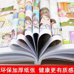 淘气包马小跳漫画升级版全集24册 杨红樱儿童文学同桌冤家贪玩老爸丁克舅舅四个调皮蛋三四五六年级小学生6-9-10-12岁课外阅读图书