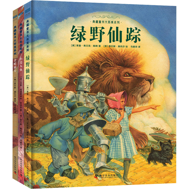 【Xinhua Wenxuan】Classic Children's Book Collection Series (3 Volumes) (U.S.) Lemony Snicket, Et Al. Authentic Books Xinhua Bookstore Flagship Store Wenxuan Official Website Science Popularization Press