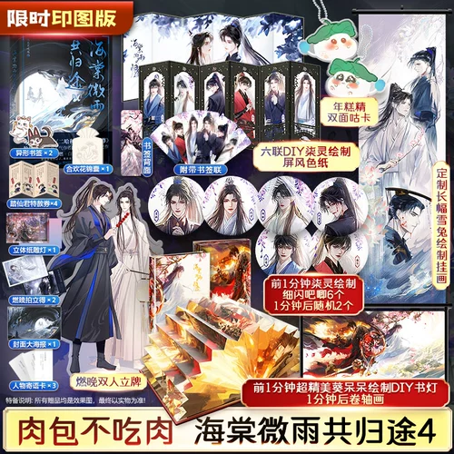 [Синьхуа Венксуан] Полный набор из 6 томов волн бегонии, возвращающихся к волне. Эксклюзивная подарочная версия. 123456 Полная версия. Мясовые пакеты не едят мясо. Эрха и его белый кот. Физический книжный роман. Моти официальное издание.