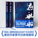 Spot genuine night sailing ship Jia Pingwa recommends Zhang Dai 4248 cultural common sense illustrations that young people should be familiar with collector's edition set with a total of 2 interesting and informative cultural common sense encyclopedia prose essay books