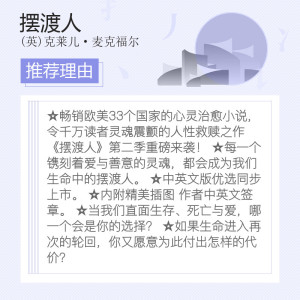 摆渡人2重返荒原 正版包邮书籍与追风筝的人偷影子的人6册同类 青春外国文学小说书籍 书排行榜新华书店文轩官网旗舰店