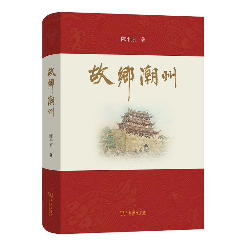 【Xinhua Wenxuan】Hometown Chaozhou by Chen Pingyuan, Genuine Books and Novels, Bestsellers, Xinhua Bookstore Flagship Store, Wenxuan Official Website, Commercial Press 【Xinhua Wenxuan】Hometown Chaozhou by Chen Pingyuan, Genuine Books and Novels, Bestsellers, Xinhua Bookstore Flagship Store, Wenxuan Official Website, Commercial Press